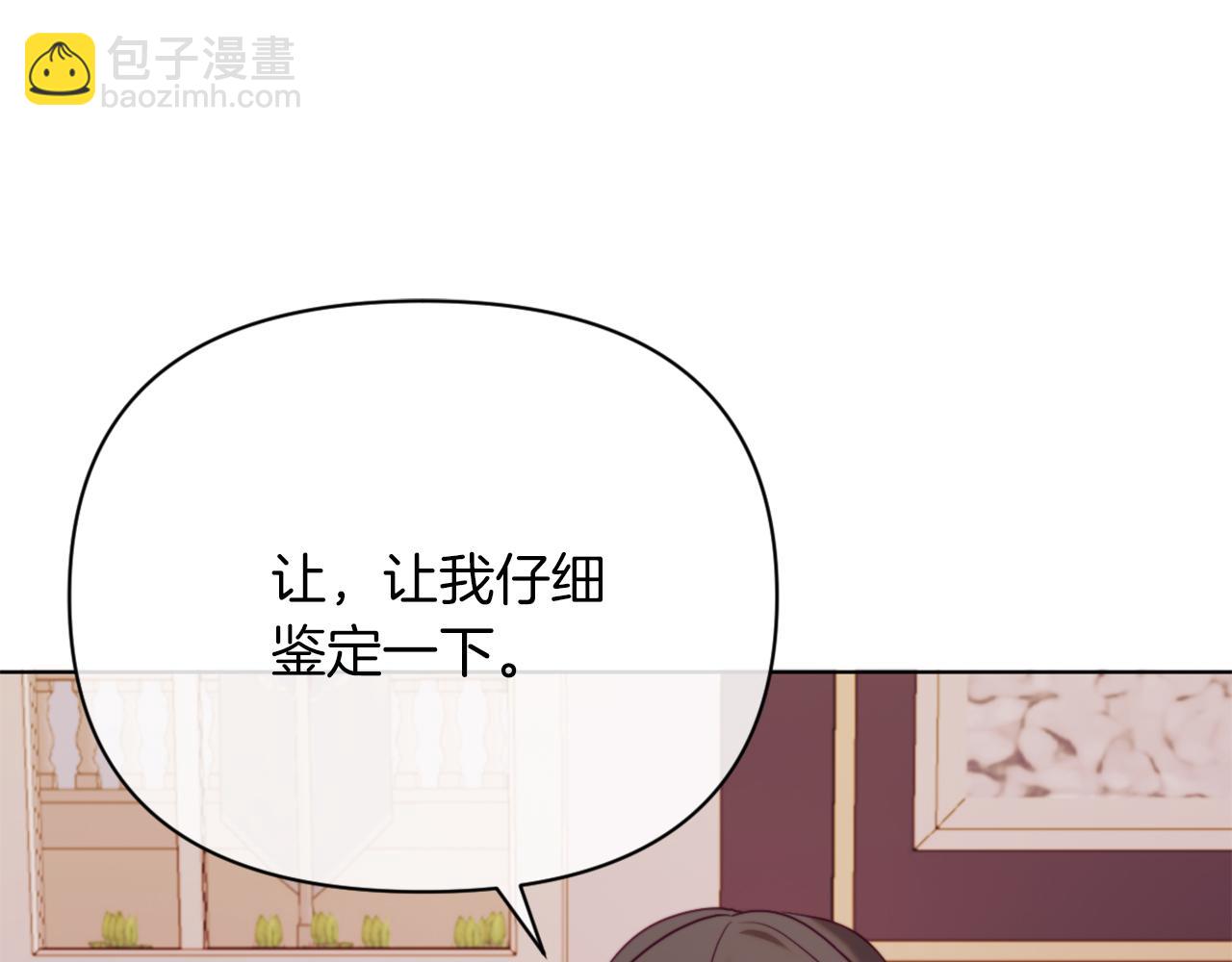 《改变嫂子的BE结局》第45话 哥哥救场了！ 第48页