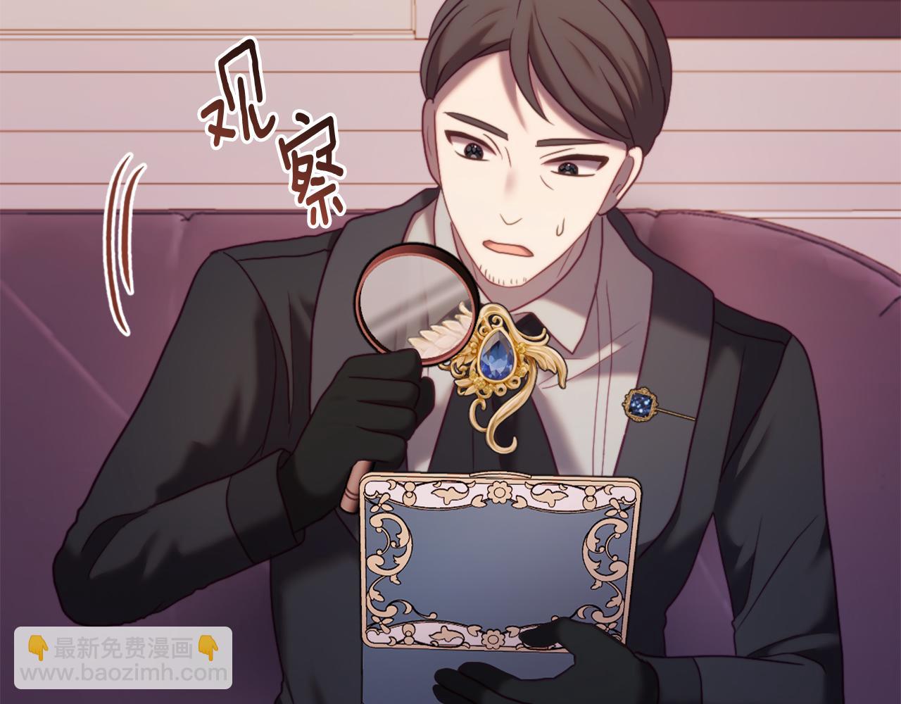 《改变嫂子的BE结局》第45话 哥哥救场了！ 第49页