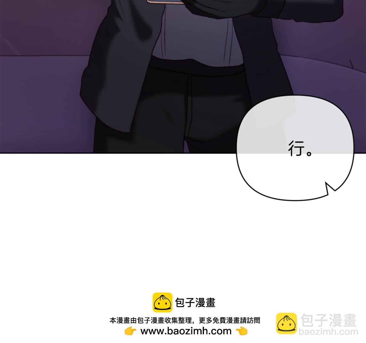 《改变嫂子的BE结局》第45话 哥哥救场了！ 第50页