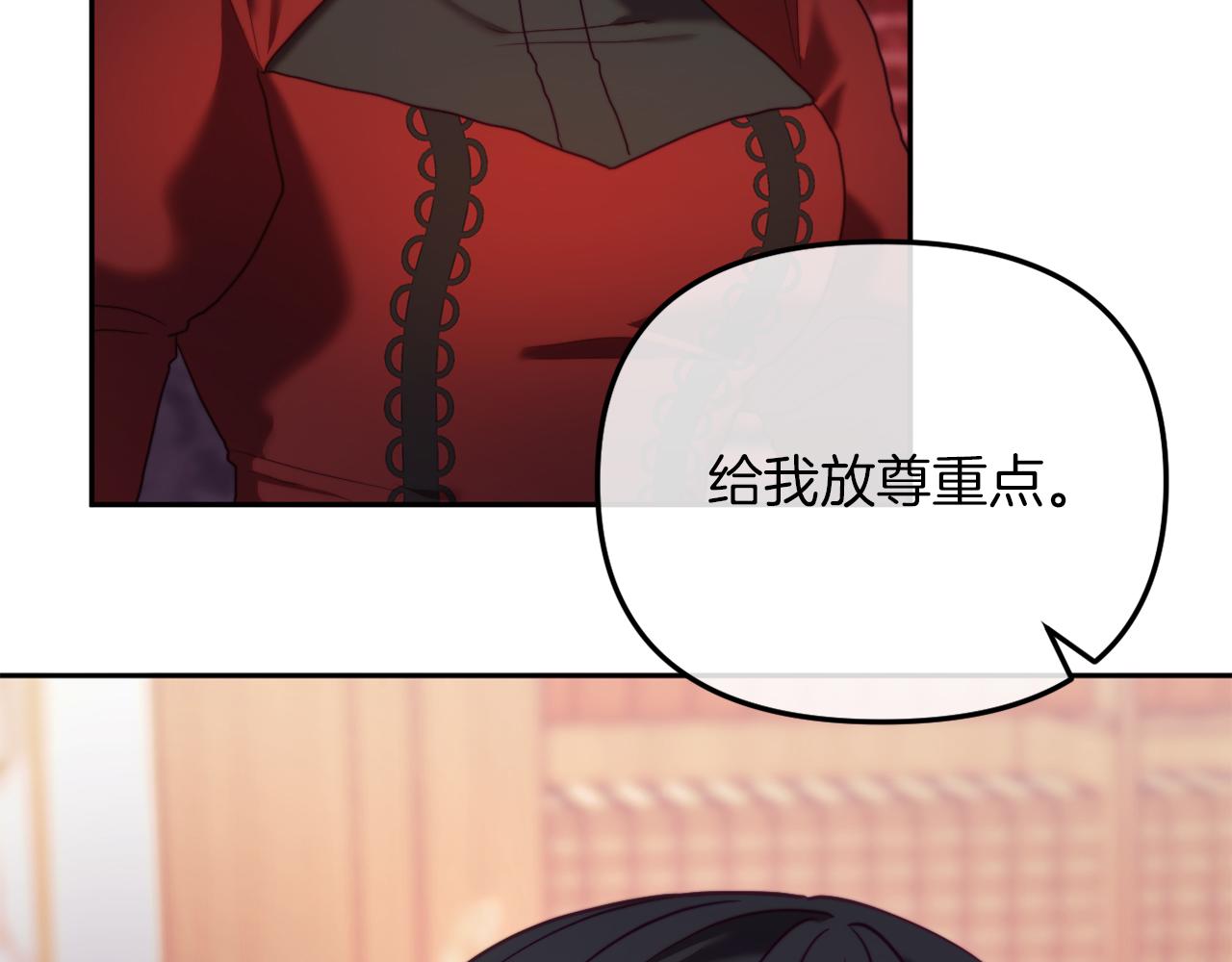 《改变嫂子的BE结局》第46话 父母双亡的真相 第11页