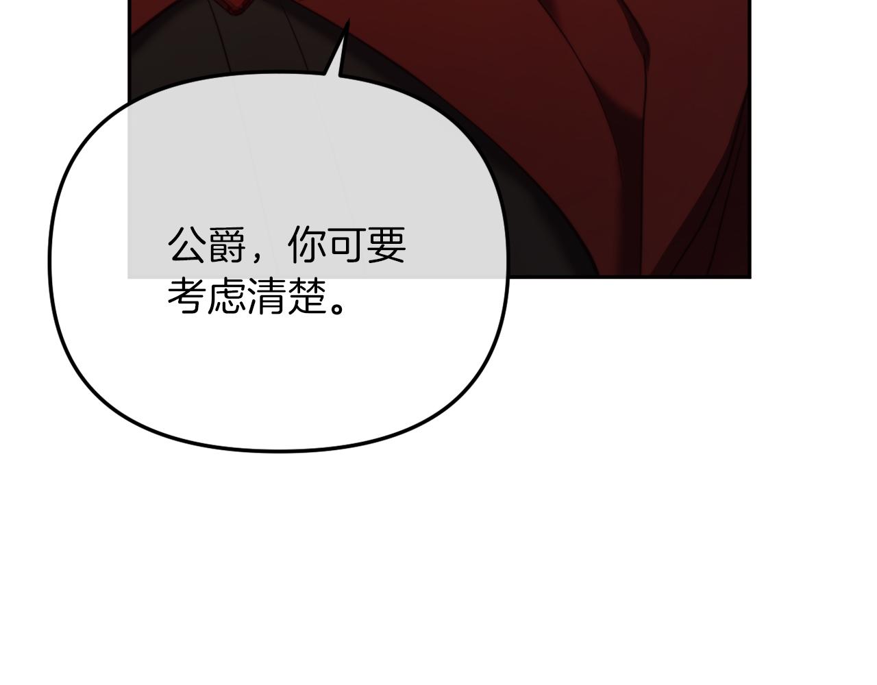 《改变嫂子的BE结局》第46话 父母双亡的真相 第17页