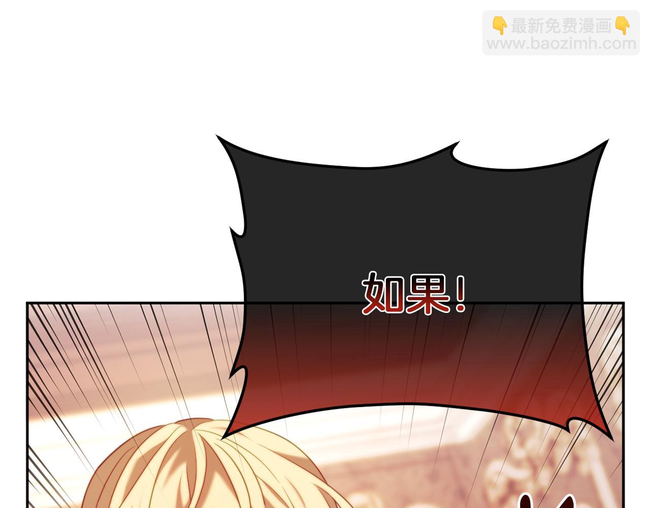 《改变嫂子的BE结局》第46话 父母双亡的真相 第18页
