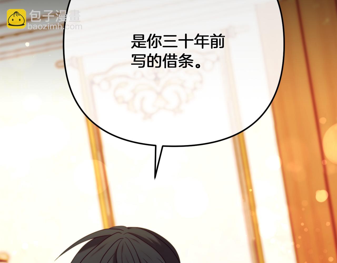 《改变嫂子的BE结局》第46话 父母双亡的真相 第25页
