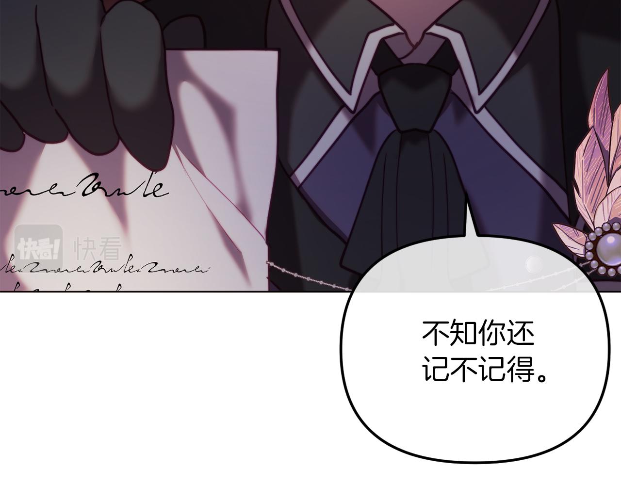 《改变嫂子的BE结局》第46话 父母双亡的真相 第29页
