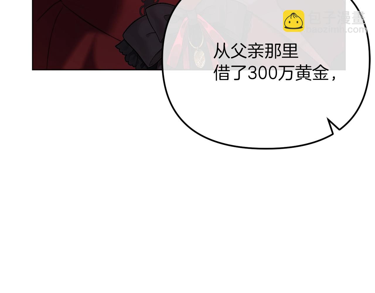《改变嫂子的BE结局》第46话 父母双亡的真相 第33页