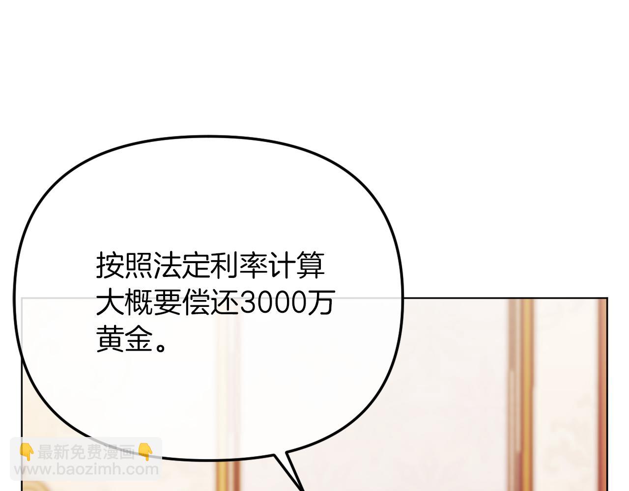 《改变嫂子的BE结局》第46话 父母双亡的真相 第34页