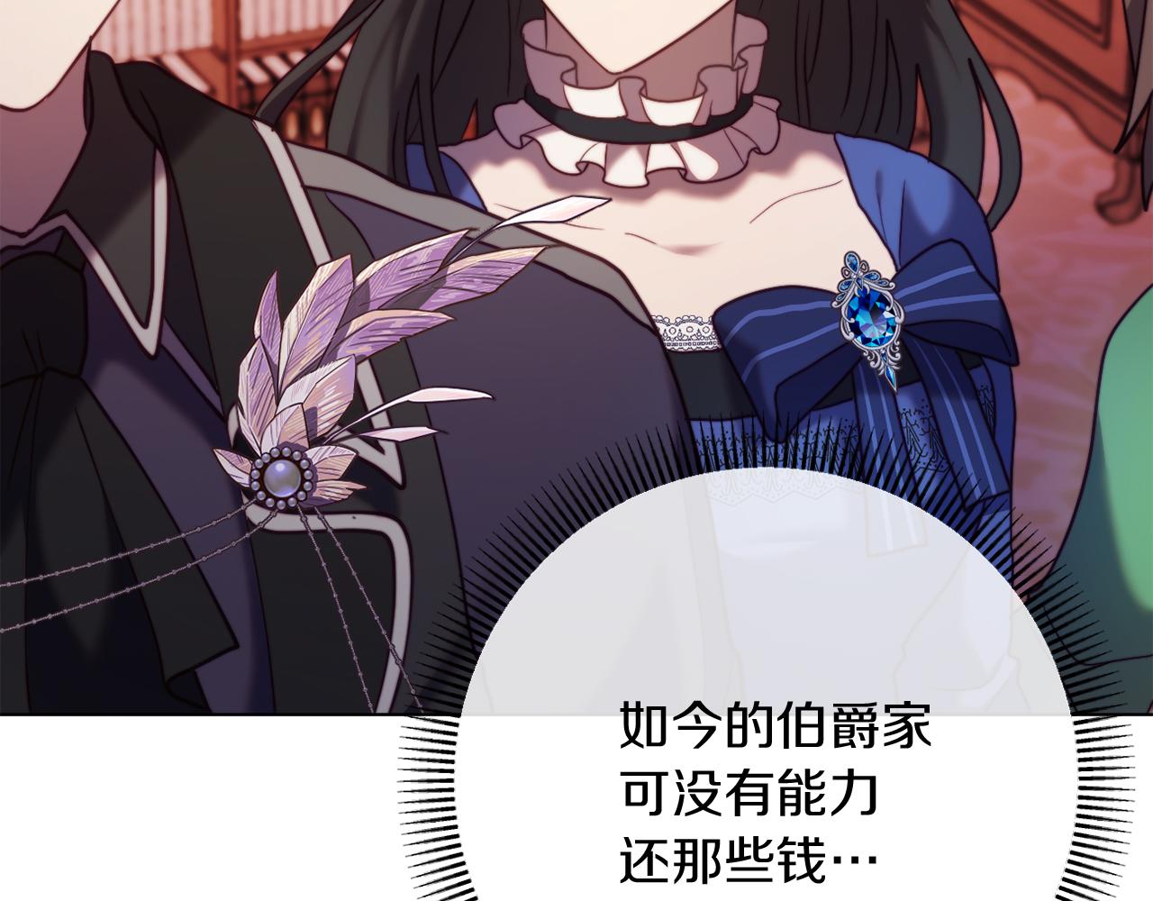 《改变嫂子的BE结局》第46话 父母双亡的真相 第39页