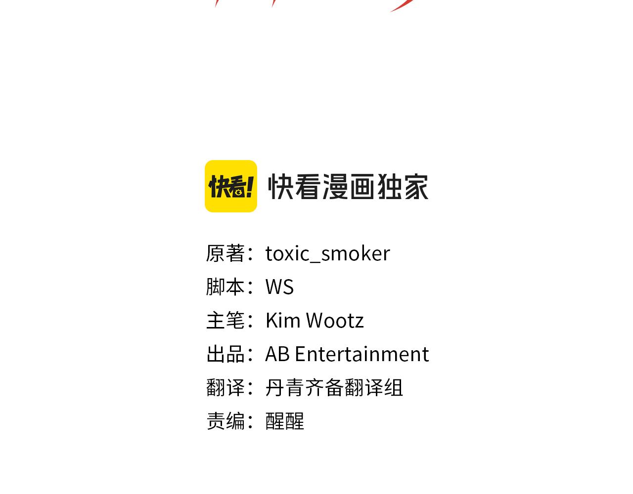 《改变嫂子的BE结局》第46话 父母双亡的真相 第3页