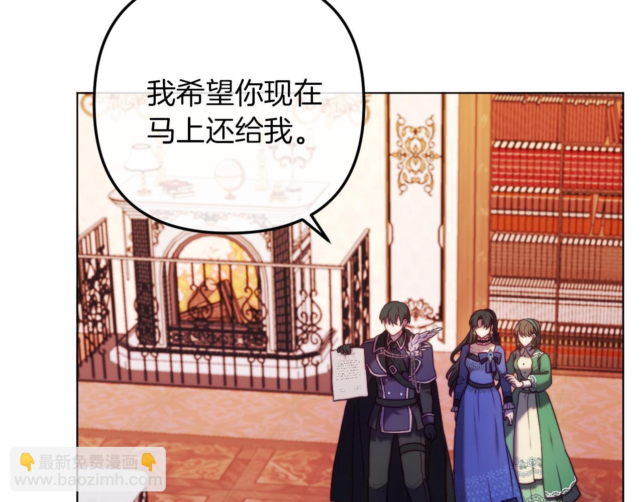 《改变嫂子的BE结局》第46话 父母双亡的真相 第41页