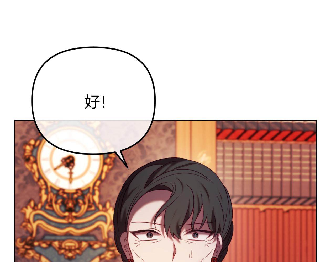 《改变嫂子的BE结局》第46话 父母双亡的真相 第44页