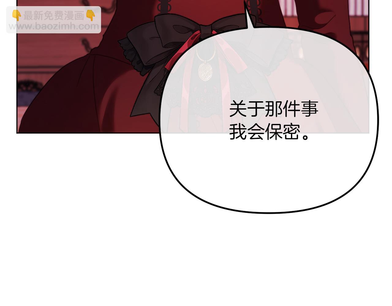 《改变嫂子的BE结局》第46话 父母双亡的真相 第46页