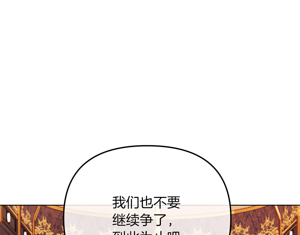 《改变嫂子的BE结局》第46话 父母双亡的真相 第47页
