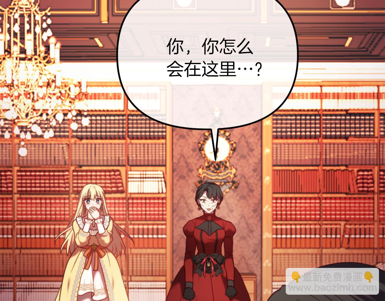 《改变嫂子的BE结局》第46话 父母双亡的真相 第6页