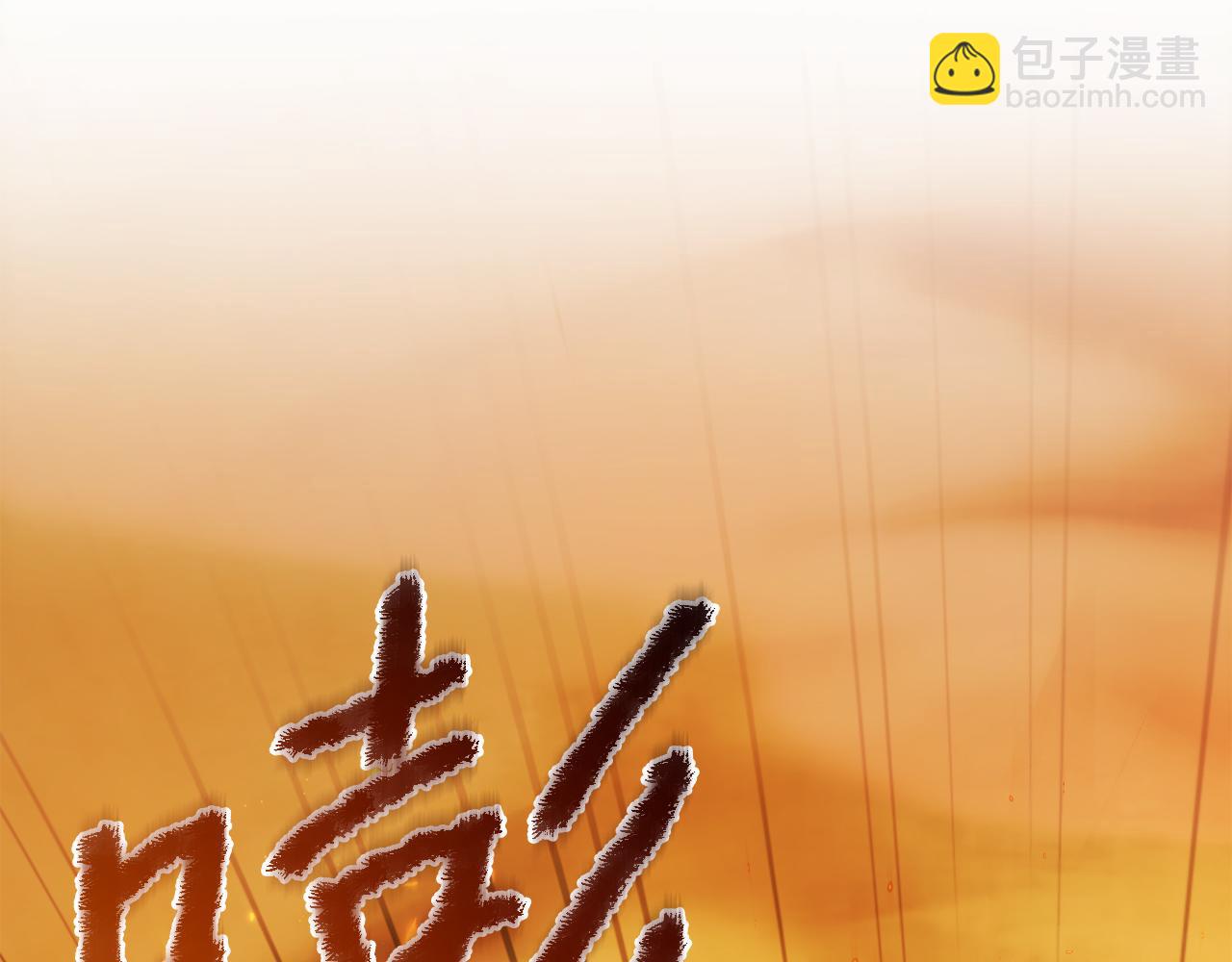 《改变嫂子的BE结局》第50话 骄纵的代价 第32页