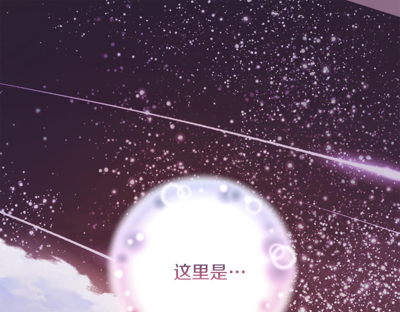 《改变嫂子的BE结局》第52话 两个艾尔莉 第1页