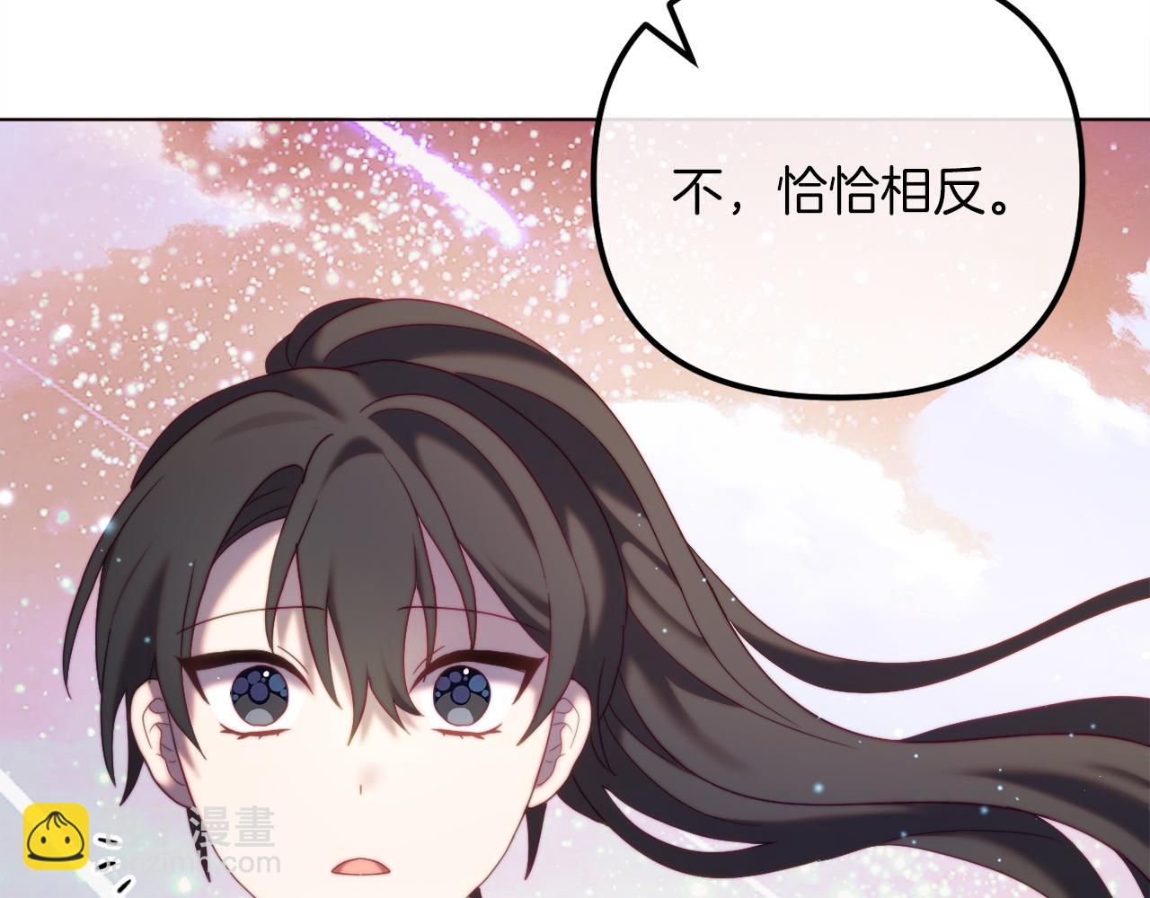 《改变嫂子的BE结局》第52话 两个艾尔莉 第36页