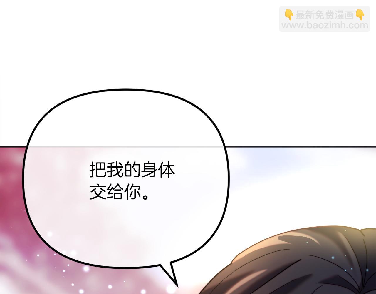 《改变嫂子的BE结局》第52话 两个艾尔莉 第39页