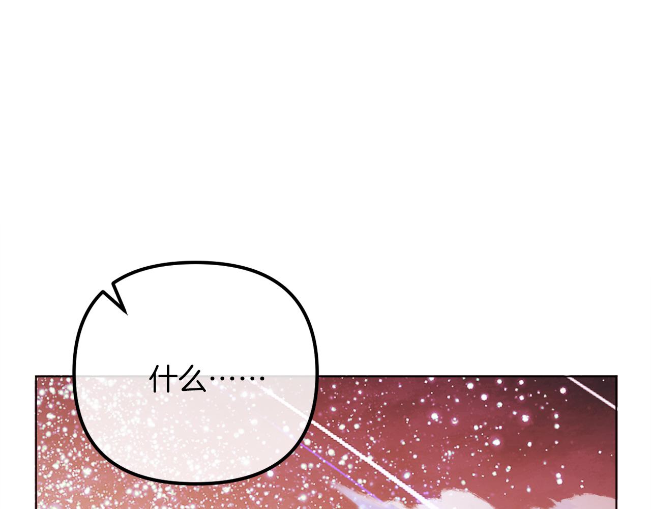 《改变嫂子的BE结局》第52话 两个艾尔莉 第46页