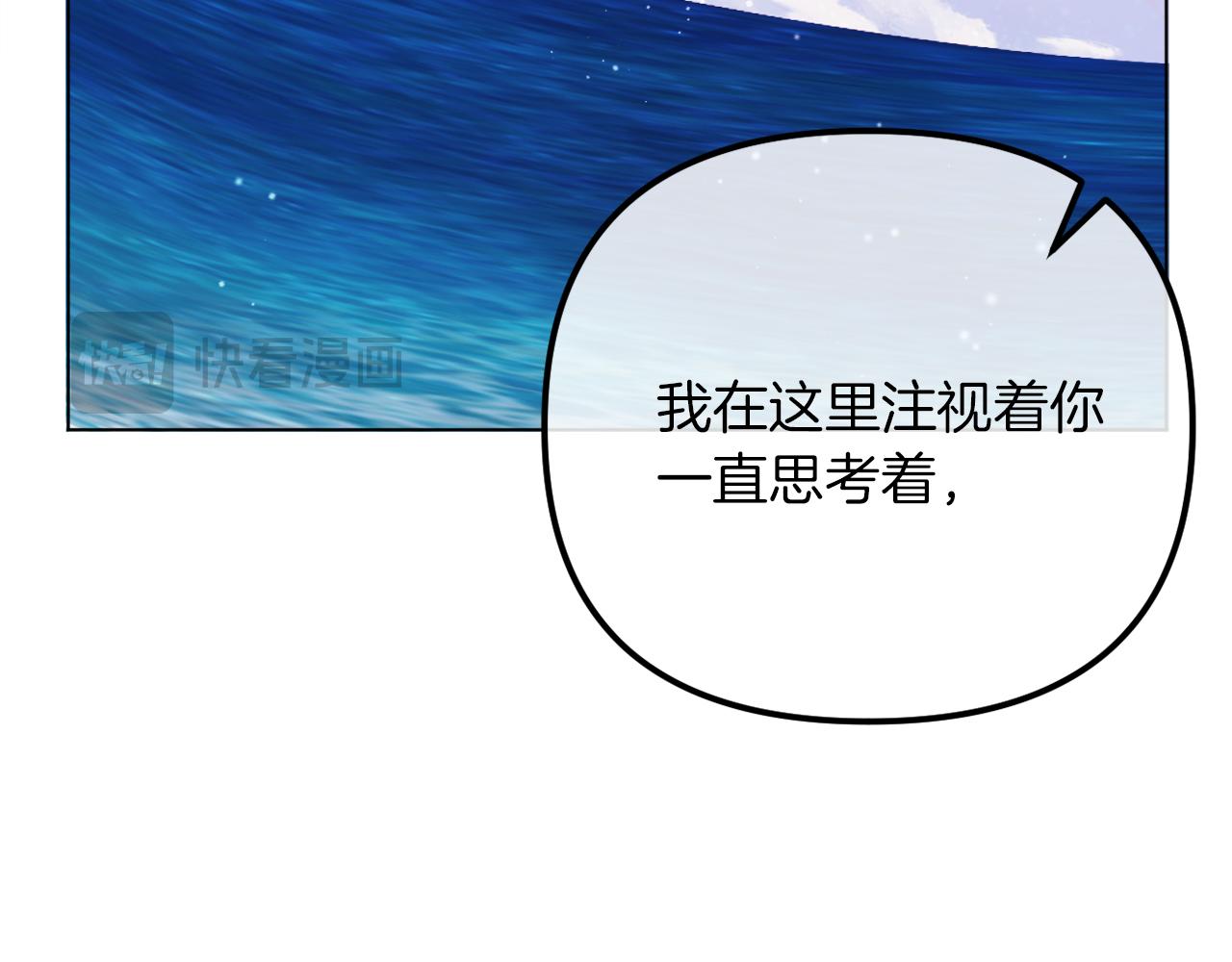 《改变嫂子的BE结局》第52话 两个艾尔莉 第48页