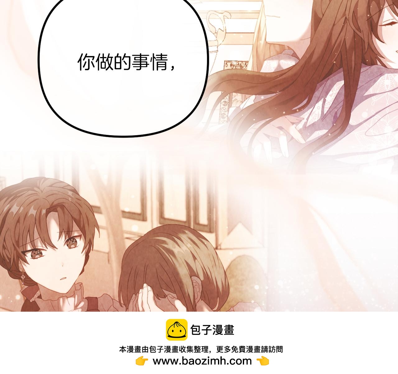 《改变嫂子的BE结局》第52话 两个艾尔莉 第50页