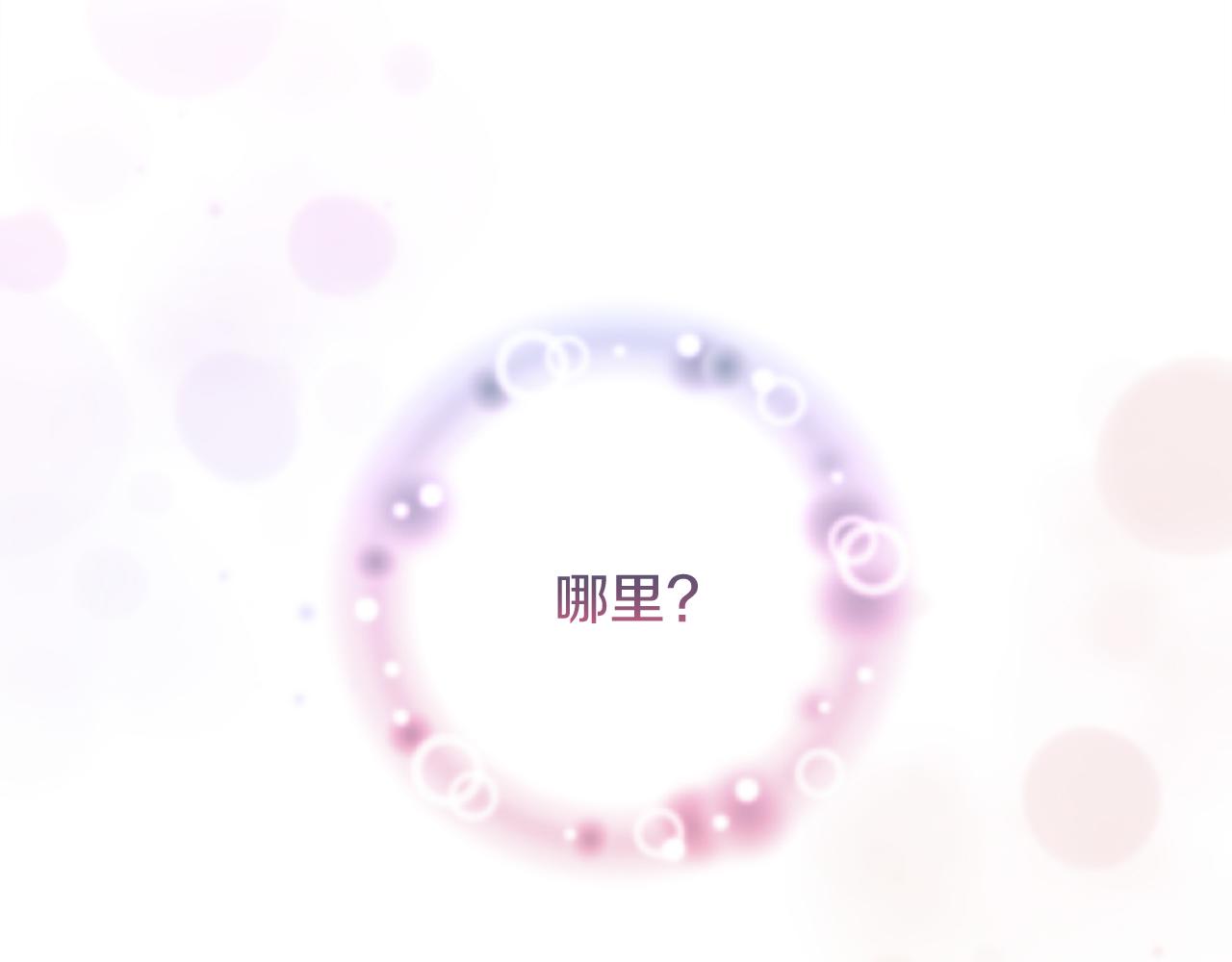 《改变嫂子的BE结局》第52话 两个艾尔莉 第6页