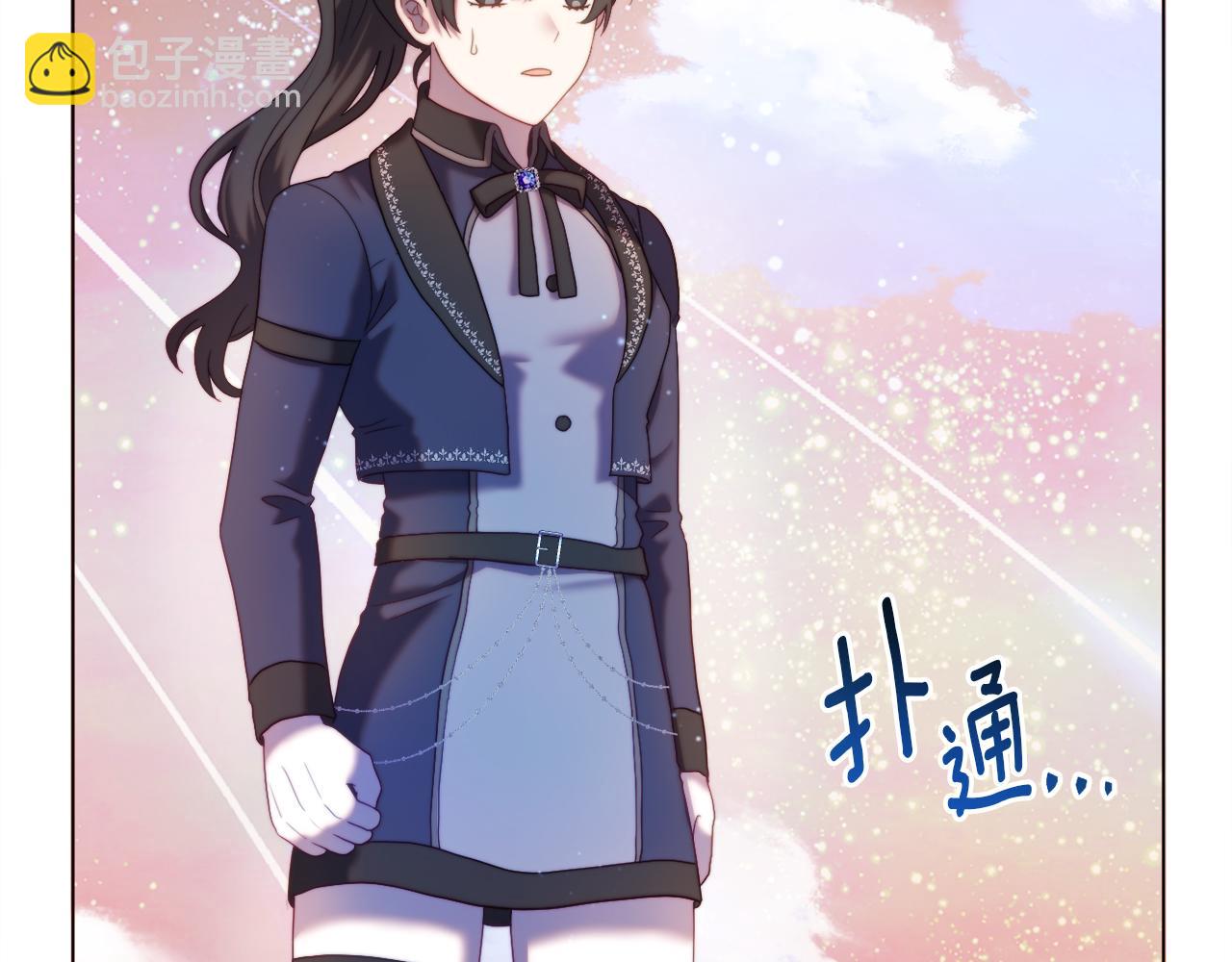 《改变嫂子的BE结局》第52话 两个艾尔莉 第8页