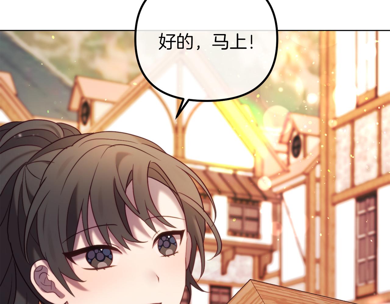 《改变嫂子的BE结局》第49话 教训未婚妻 第13页