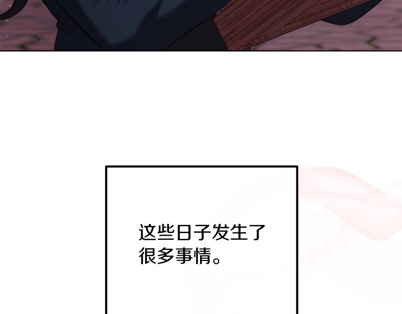 《改变嫂子的BE结局》第49话 教训未婚妻 第15页