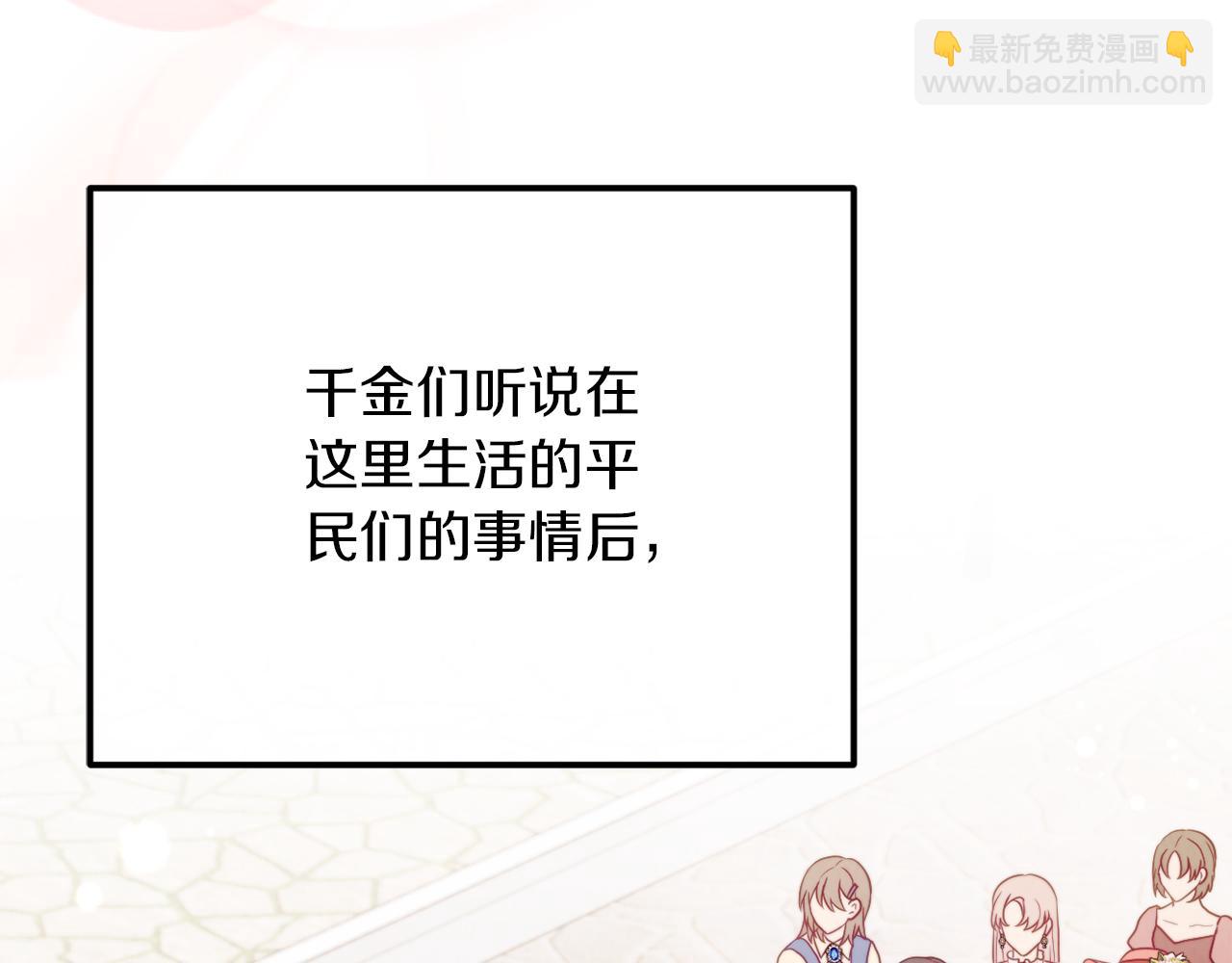 《改变嫂子的BE结局》第49话 教训未婚妻 第17页