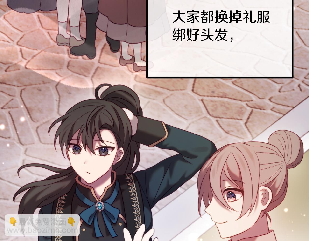 《改变嫂子的BE结局》第49话 教训未婚妻 第19页
