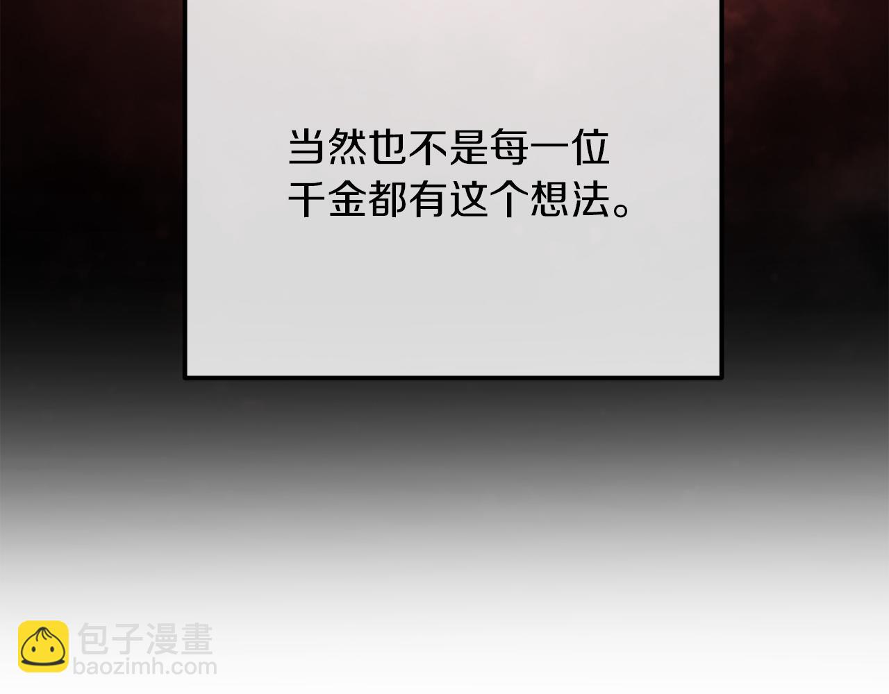 《改变嫂子的BE结局》第49话 教训未婚妻 第24页