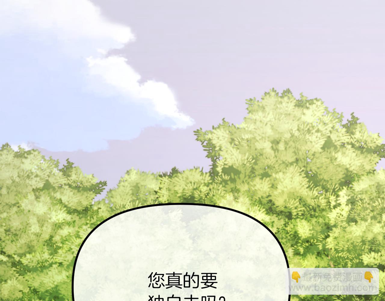 《改变嫂子的BE结局》第49话 教训未婚妻 第33页