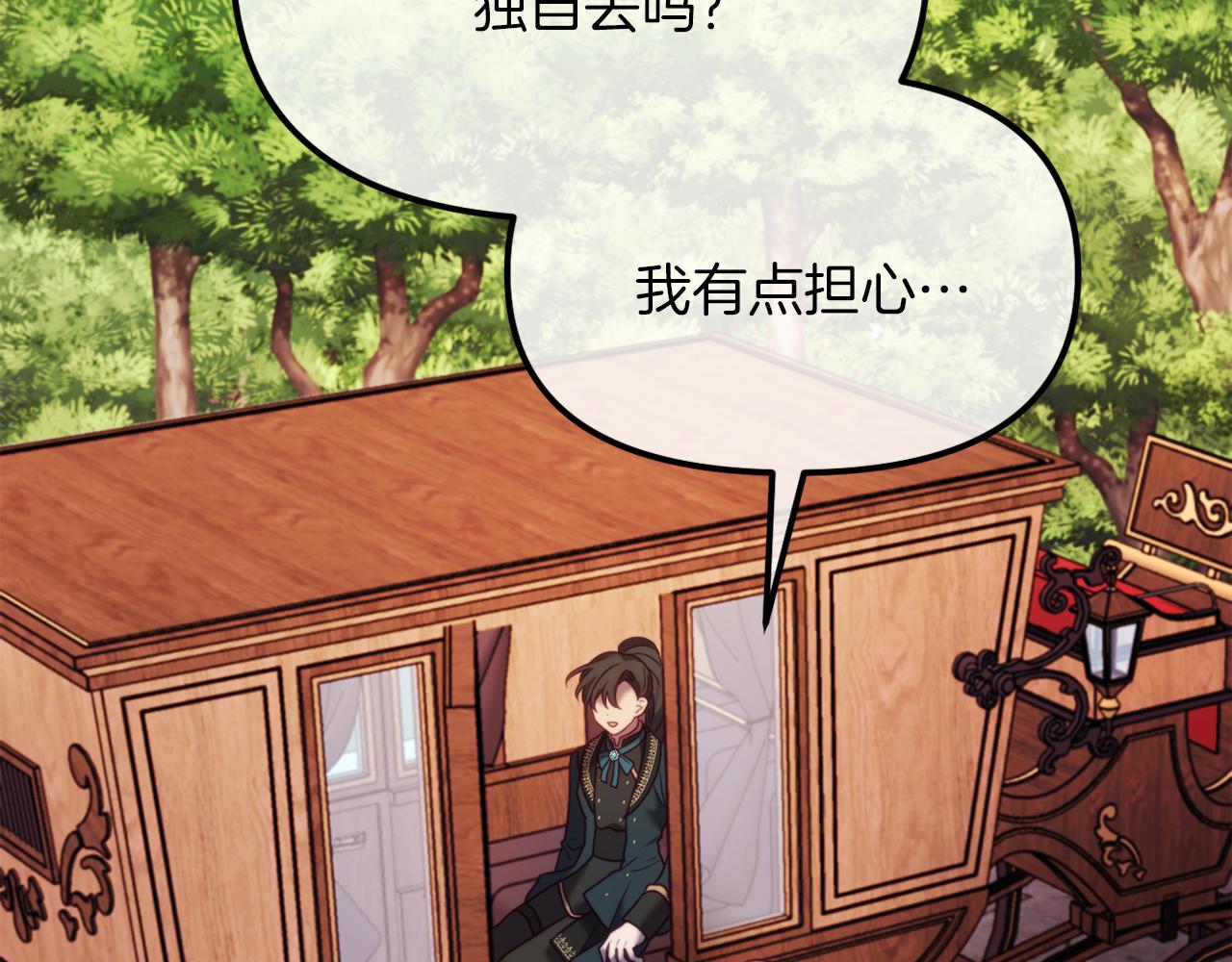 《改变嫂子的BE结局》第49话 教训未婚妻 第34页