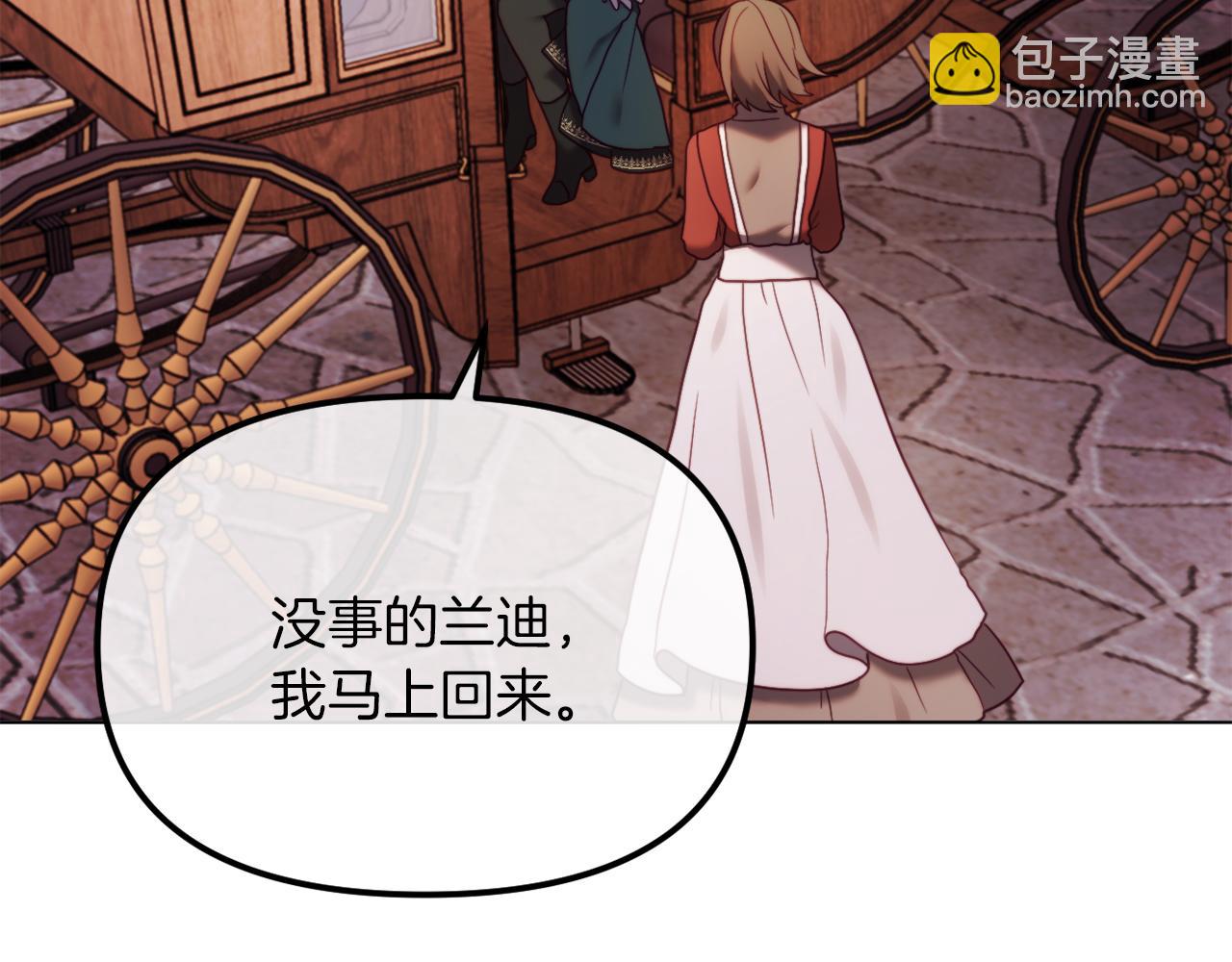 《改变嫂子的BE结局》第49话 教训未婚妻 第35页