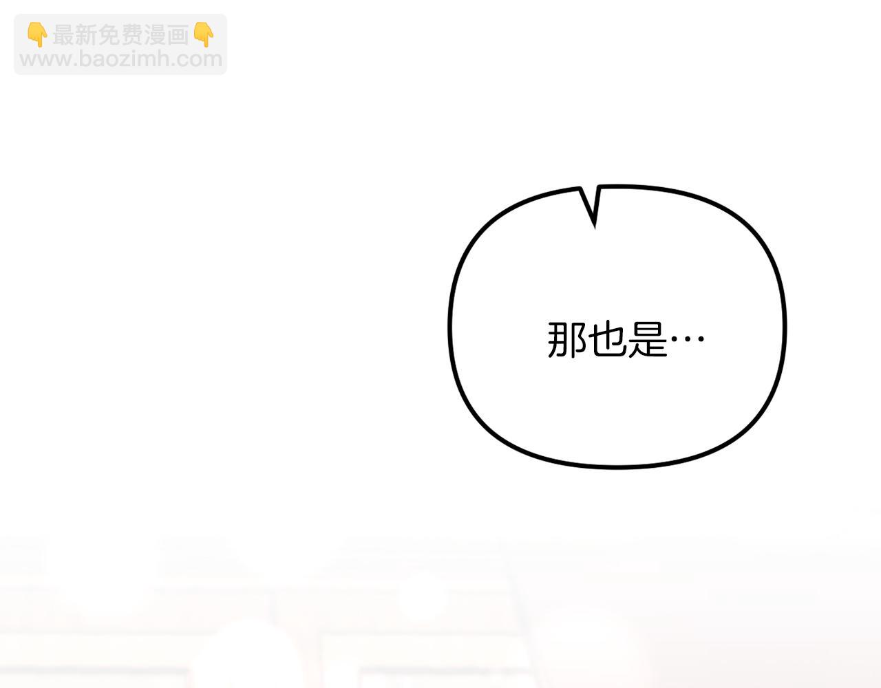 《改变嫂子的BE结局》第49话 教训未婚妻 第36页
