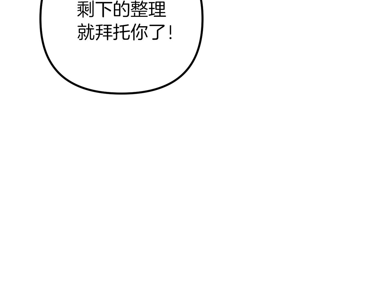 《改变嫂子的BE结局》第49话 教训未婚妻 第39页