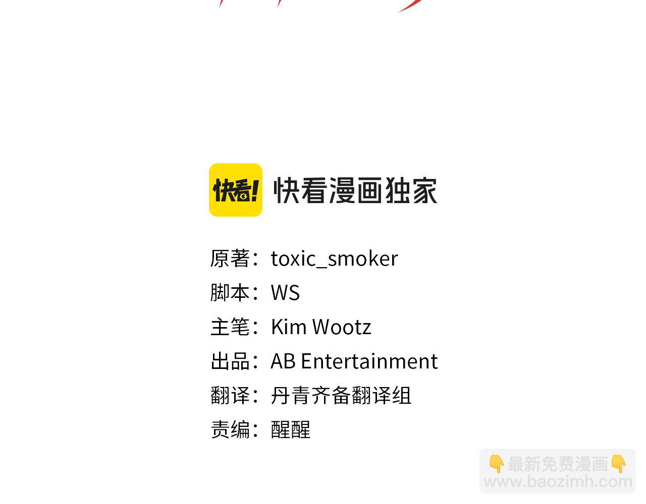 《改变嫂子的BE结局》第49话 教训未婚妻 第3页