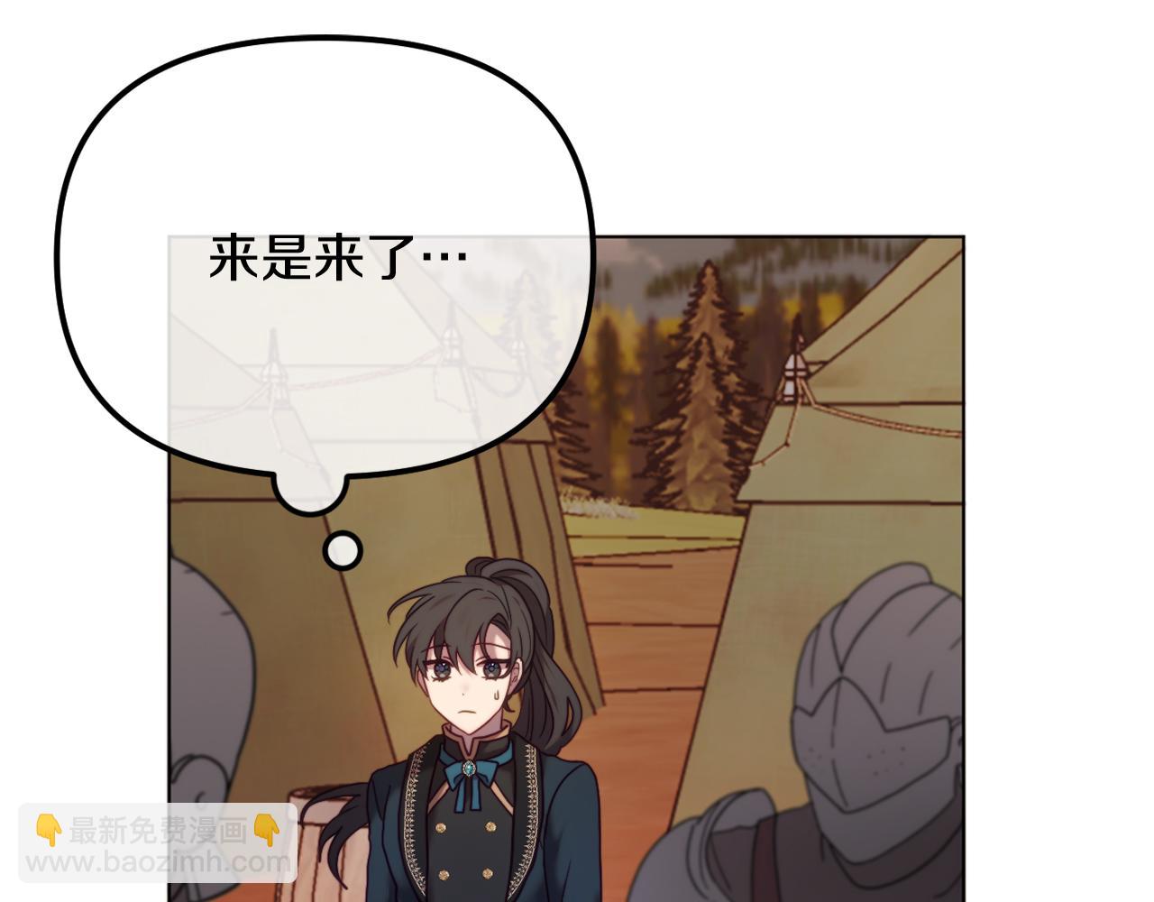 《改变嫂子的BE结局》第49话 教训未婚妻 第45页