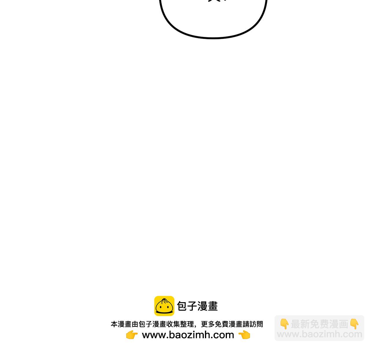 《改变嫂子的BE结局》第49话 教训未婚妻 第50页