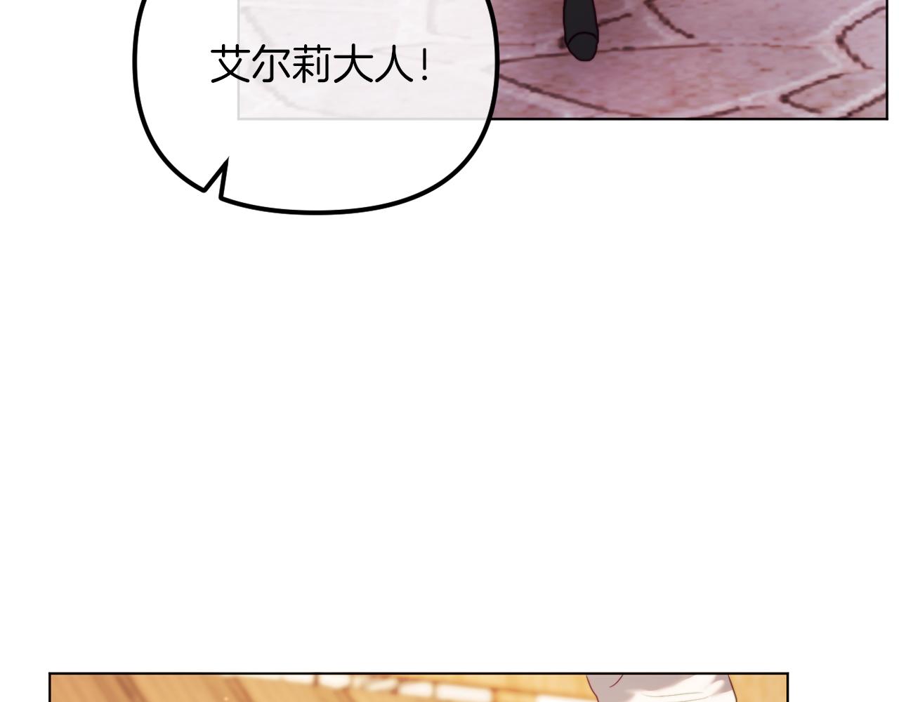 《改变嫂子的BE结局》第49话 教训未婚妻 第9页