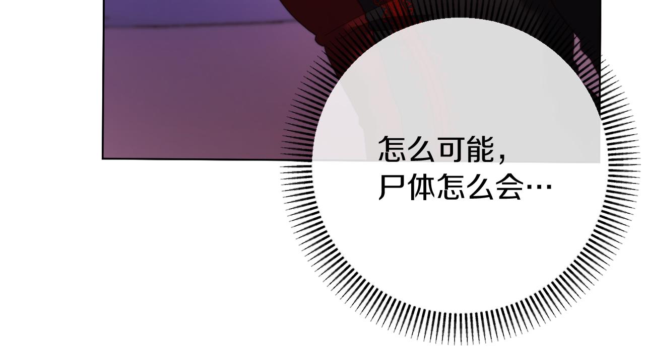 《改变嫂子的BE结局》第51话 麻烦的女人 第11页