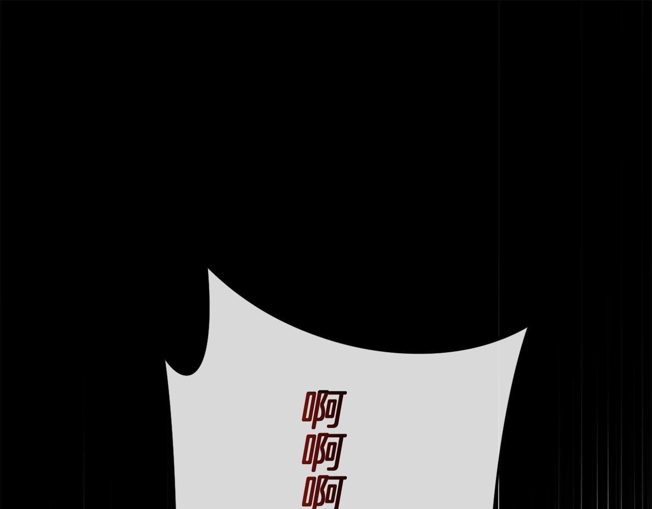 《改变嫂子的BE结局》第51话 麻烦的女人 第1页