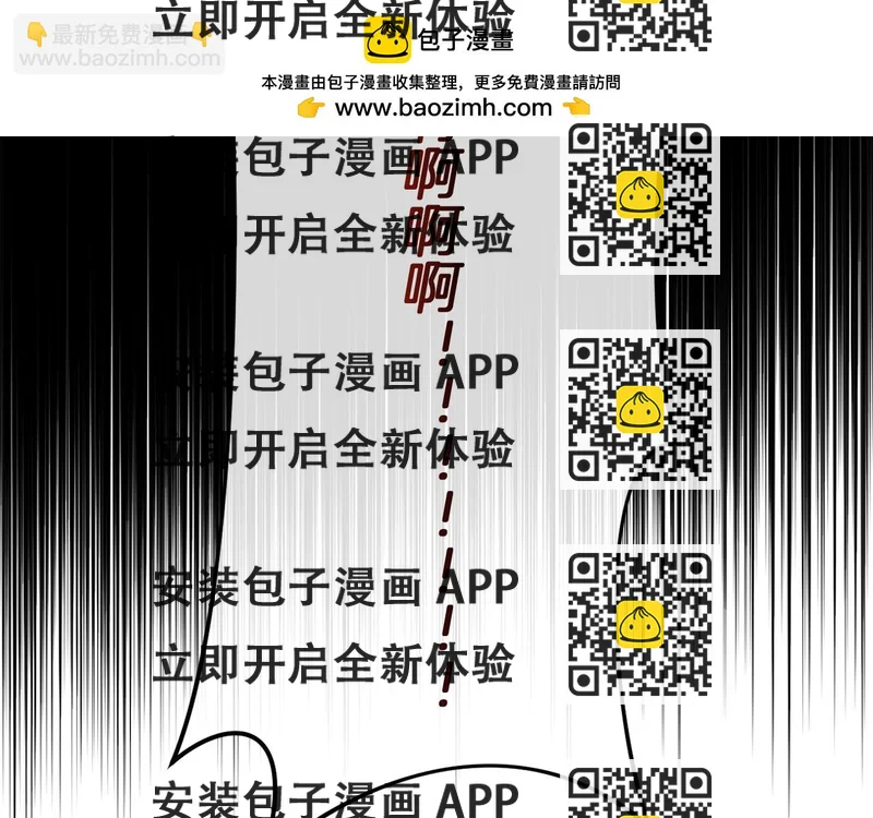 《改变嫂子的BE结局》第51话 麻烦的女人 第2页