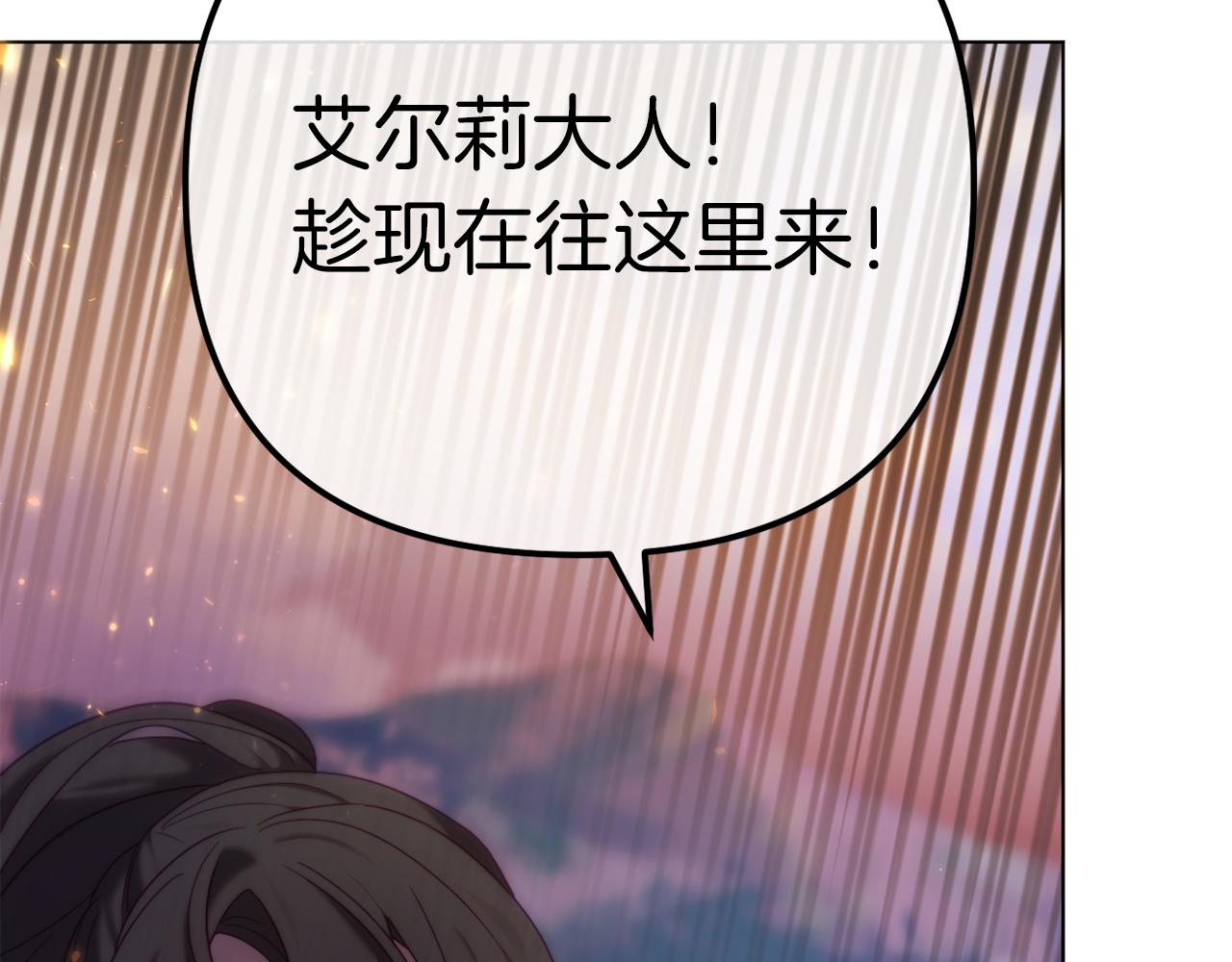 《改变嫂子的BE结局》第51话 麻烦的女人 第34页
