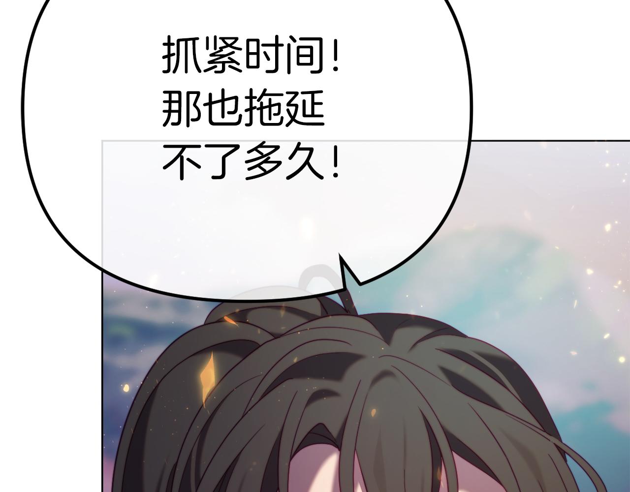 《改变嫂子的BE结局》第51话 麻烦的女人 第37页