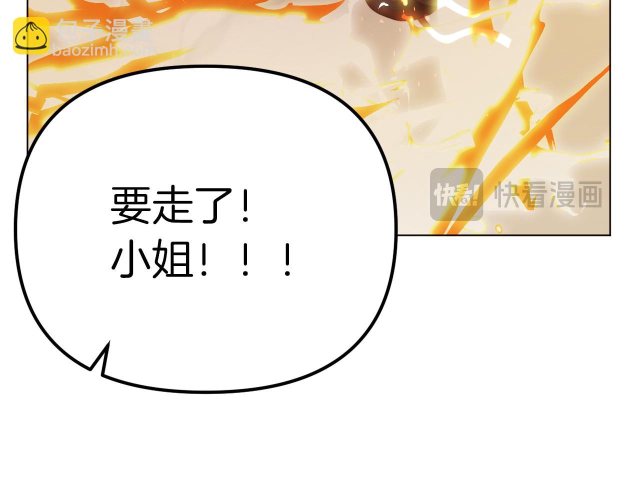 《改变嫂子的BE结局》第51话 麻烦的女人 第44页
