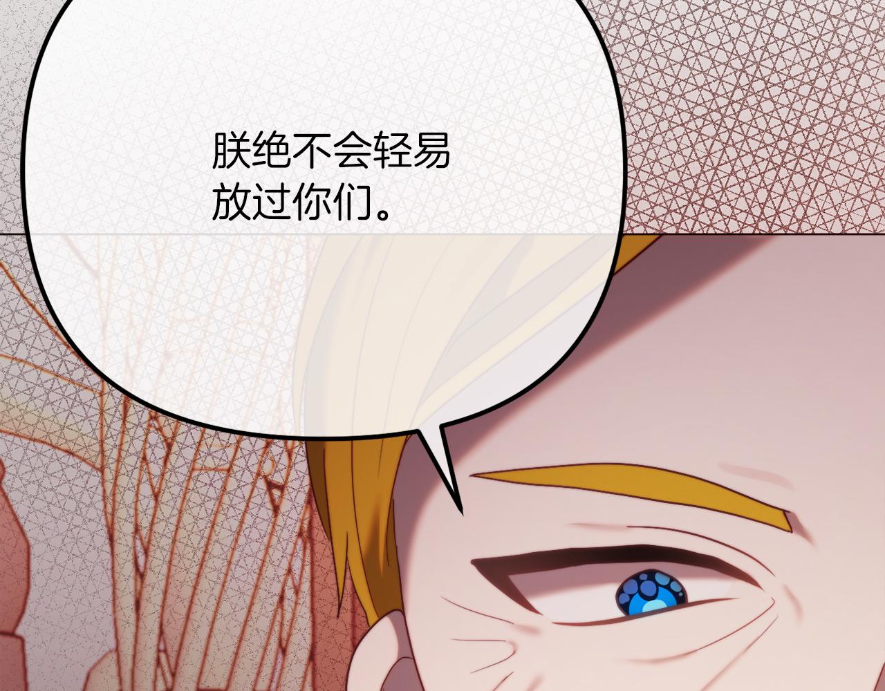 《改变嫂子的BE结局》第54话 贵族审判 第22页