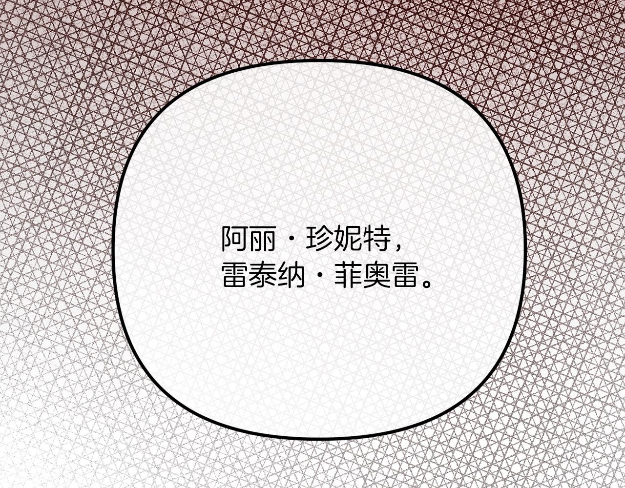 《改变嫂子的BE结局》第54话 贵族审判 第25页