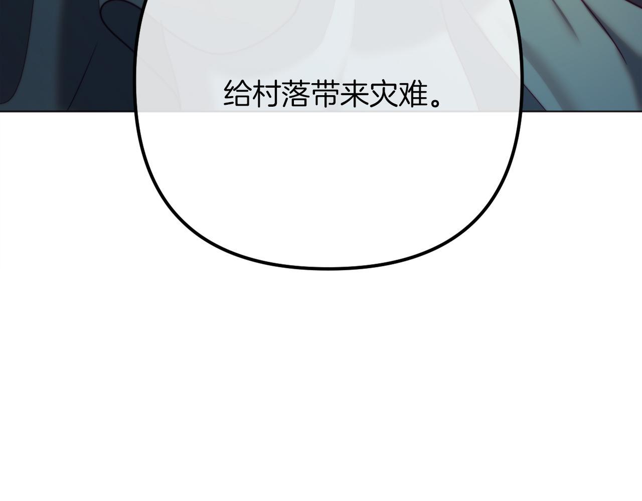 《改变嫂子的BE结局》第54话 贵族审判 第34页