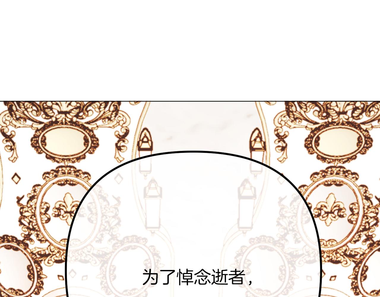 《改变嫂子的BE结局》第54话 贵族审判 第35页